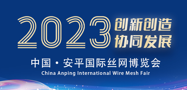 Introduction to Anping Wire Mesh Industry